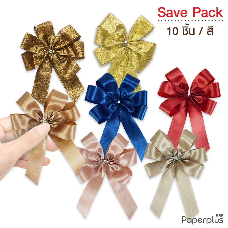 GD102-003-10P โบว์ 10 ซม. ชนิด Pack 10