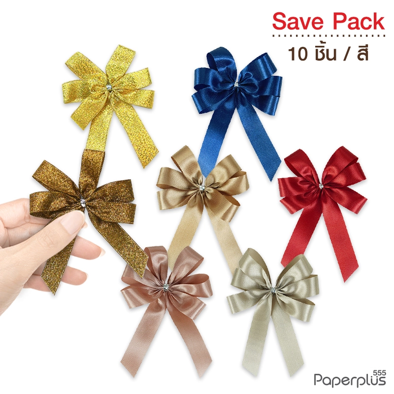 GD102-008-10P โบว์ 8 ซม. ชนิด Pack 10