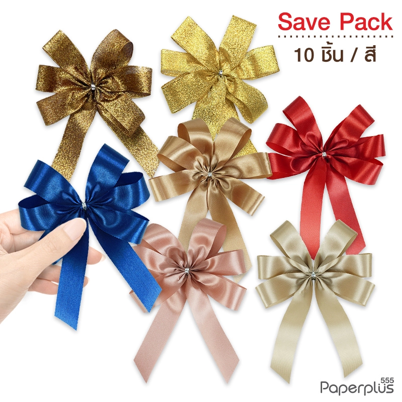 GD102-009-10P โบว์ 12 ซม. ชนิด Pack 10