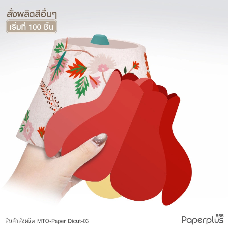 MTO-PaperCut-03
