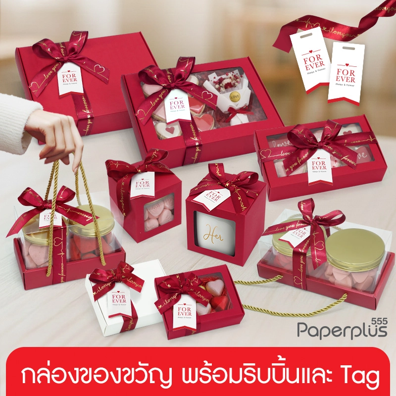 กล่องของขวัญ พร้อมริบบิ้นลาย และTag (10ใบ) Valentine