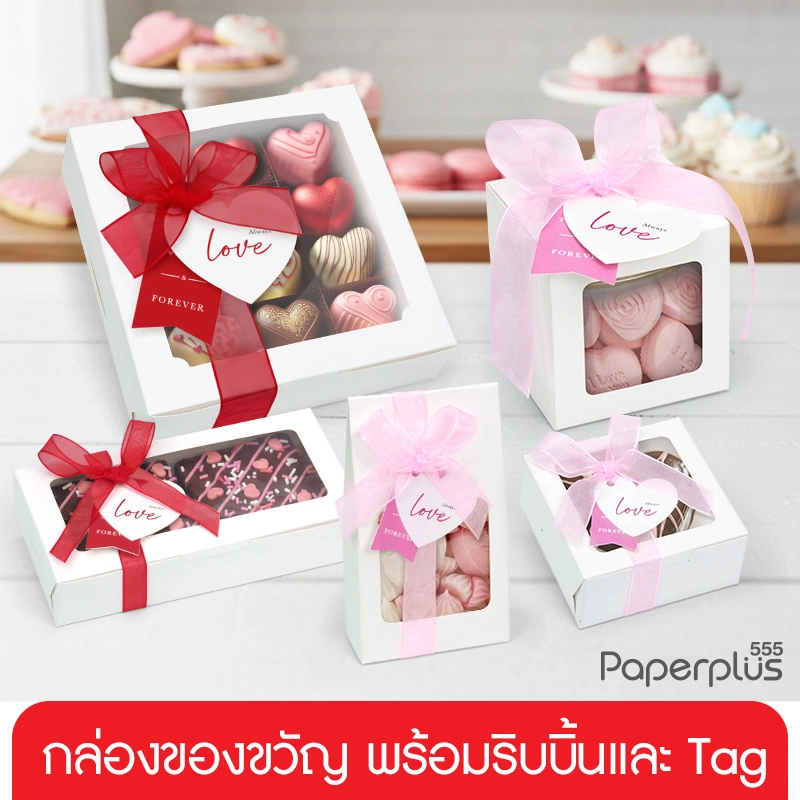 กล่องของขวัญ พร้อมริบบิ้น แดง /ชมพู และTag (20ใบ) Valentine