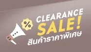 Banner_hilight-Clearance