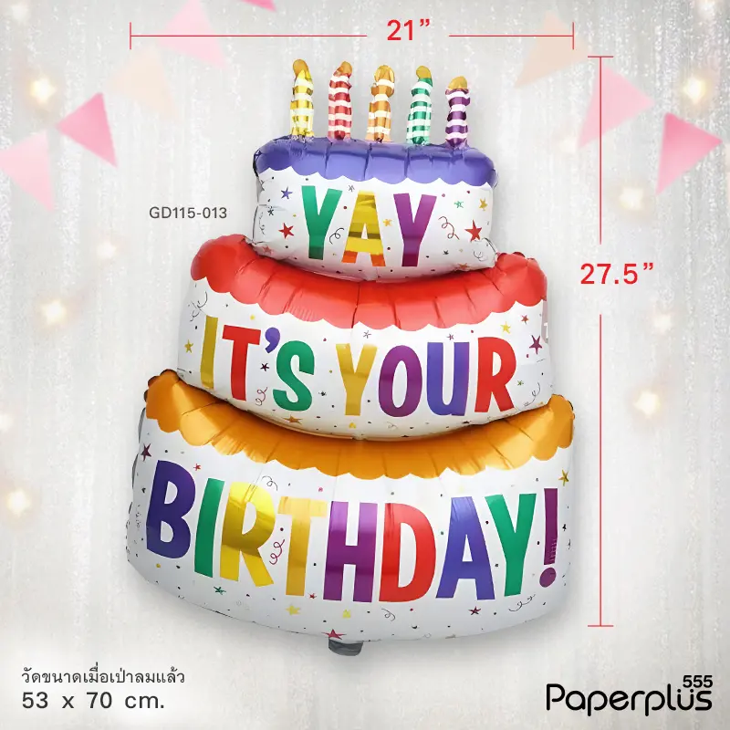 GD115-013 บอลลูนเค้ก HBD 53×70 ซม. (1ใบ)
