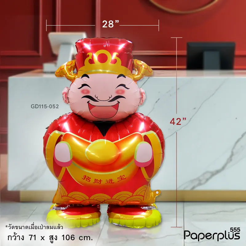 GD115-052 ลูกโป่ง ลูกโป่งแฟนซี เทพเจ้า 42×28 นิ้ว