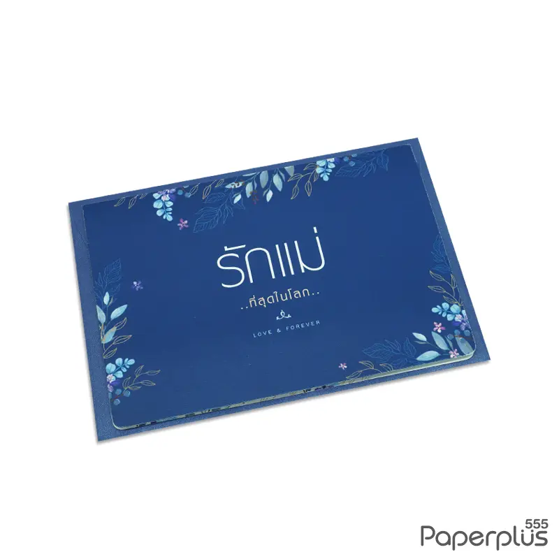 IB022-LM-0054 การ์ดวันแม่ 10.5×14.9 ซม. สีน้ำเงิน รักแม่