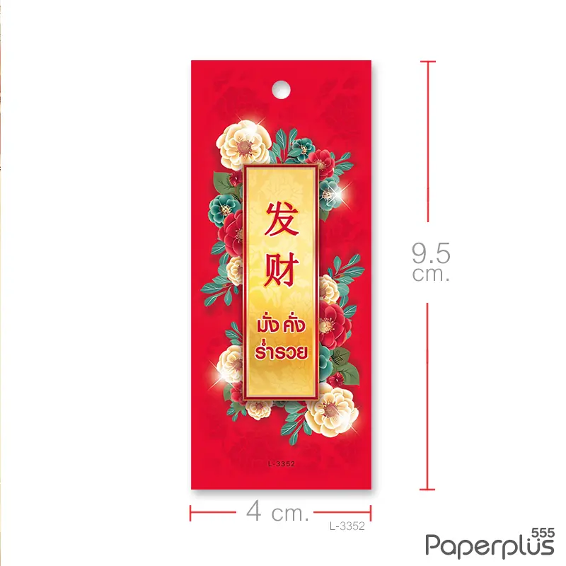 L-CH-3352 Tag ผืนผ้า 4×9.5 cm ป้ายทองดอกไม้ (50แผ่น)