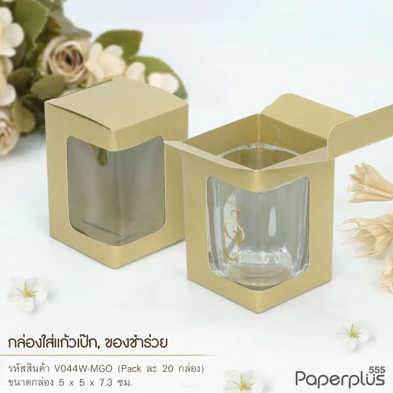 V044W-MGO กล่องใส่แก้วเป๊ก 5×5×7.3 ซม. เมทัลลิค สีทอง 250g (20กล่อง)