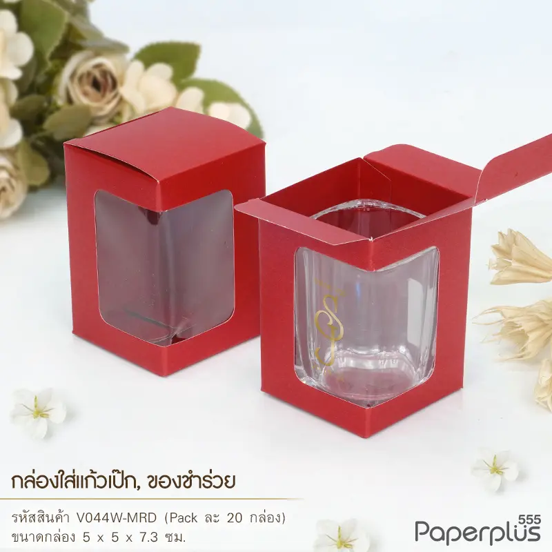 V044W-MRD  กล่องใส่แก้วเป๊ก 5×5×7.3 ซม. เมทัลลิค สีแดง 250g (20กล่อง)