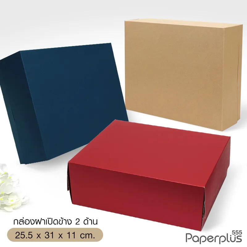 MTO-BOX-02 กล่องขนาด 25.5x31x11ซม. สั่งผลิต ทึบ,หน้าต่าง